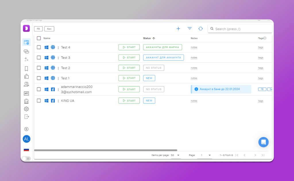Dolphin Anty dashboard
