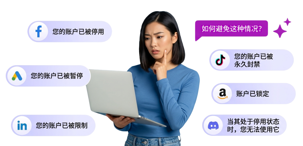如何避免封禁？