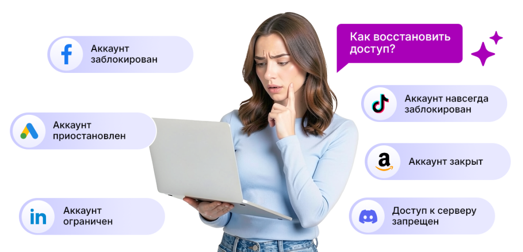 Как избежать банов?