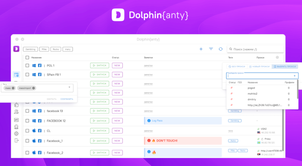 Dolphin{anty} antidetect browser interface showing a list of browser profiles with status, notes, and tags, with a proxy selection dropdown open.